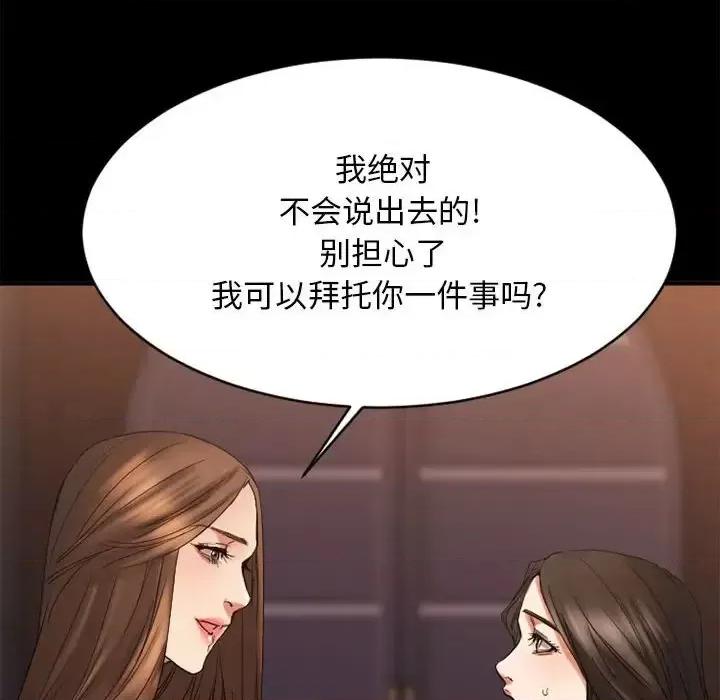 欲望食物链 欲望食物链第 40 话 第102页