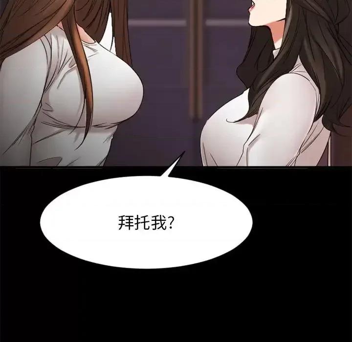 欲望食物链 欲望食物链第 40 话 第103页