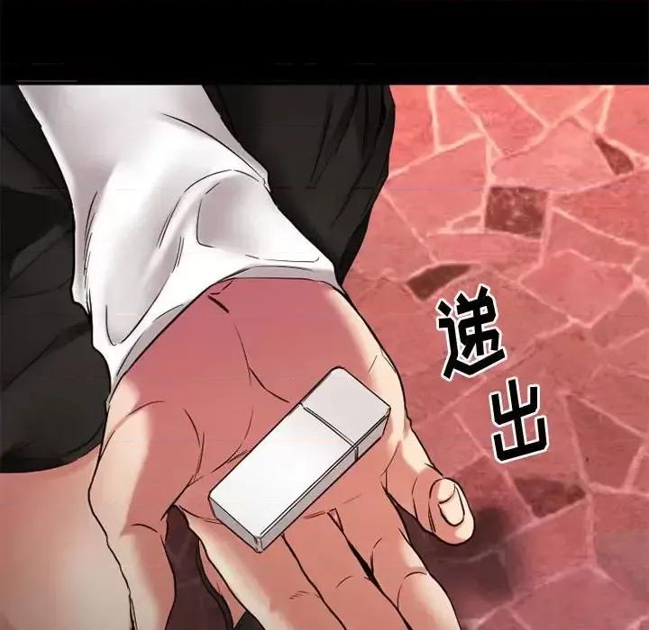 欲望食物链 欲望食物链第 40 话 第104页