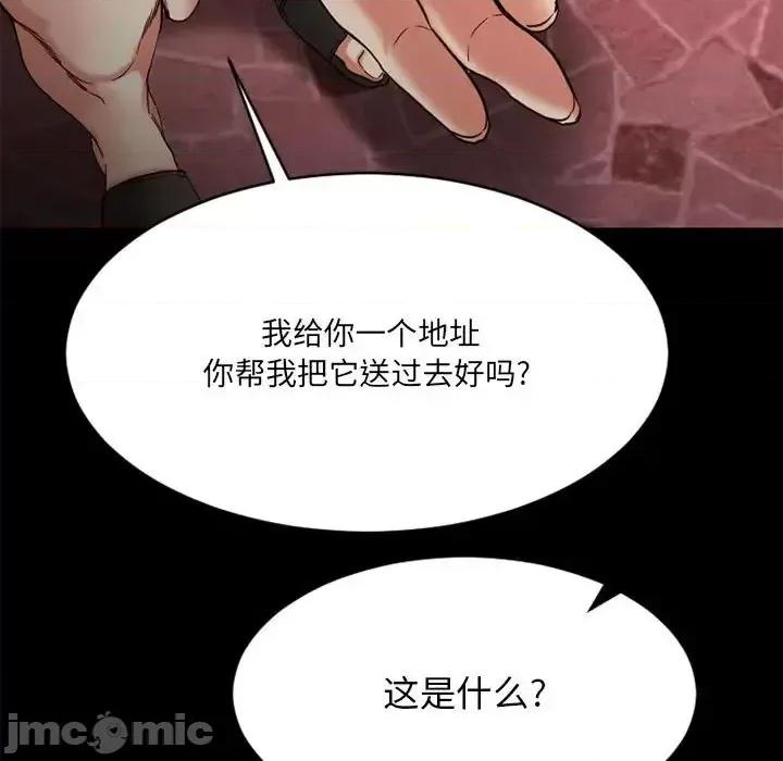 欲望食物链 欲望食物链第 40 话 第105页