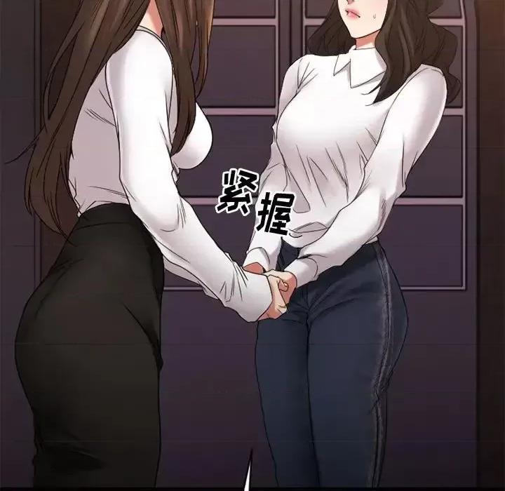欲望食物链 欲望食物链第 40 话 第111页