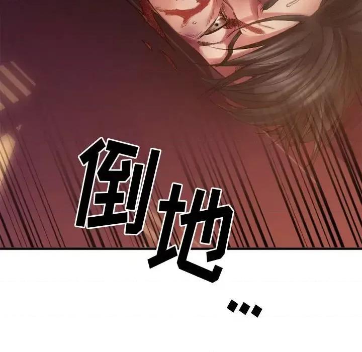 欲望食物链 欲望食物链第 40 话 第116页