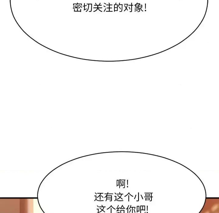 欲望食物链 欲望食物链第 40 话 第124页