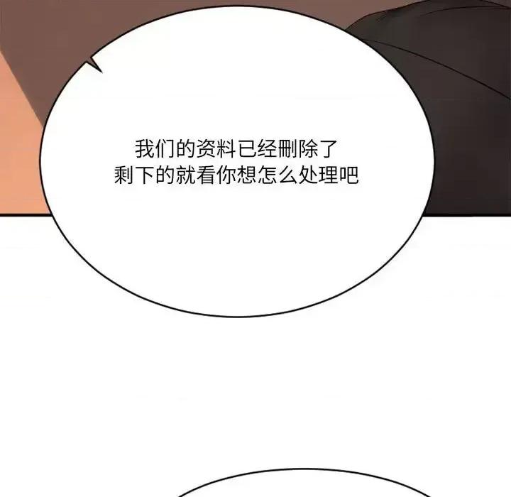 欲望食物链 欲望食物链第 40 话 第128页