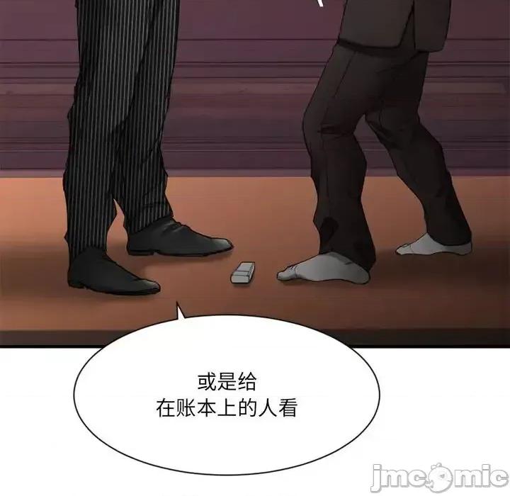 欲望食物链 欲望食物链第 40 话 第130页
