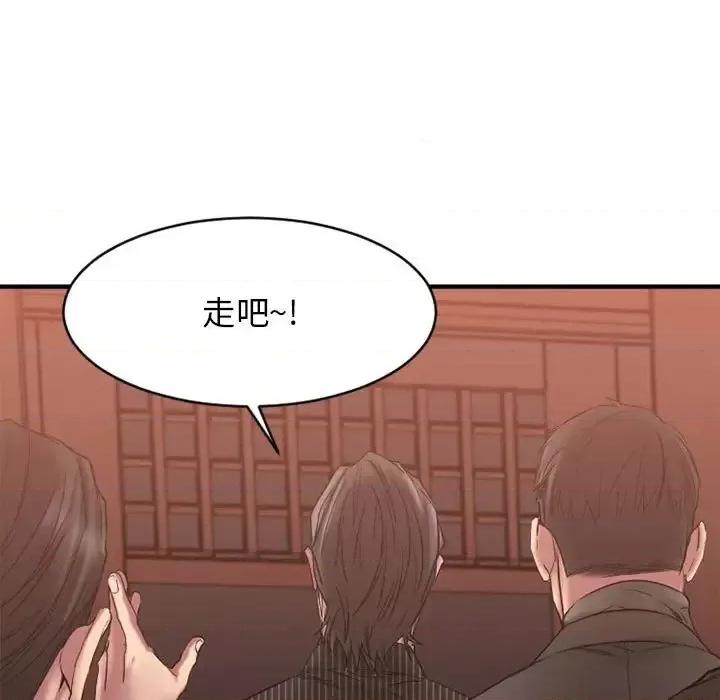欲望食物链 欲望食物链第 40 话 第131页
