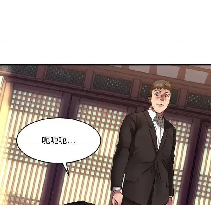 欲望食物链 欲望食物链第 40 话 第133页