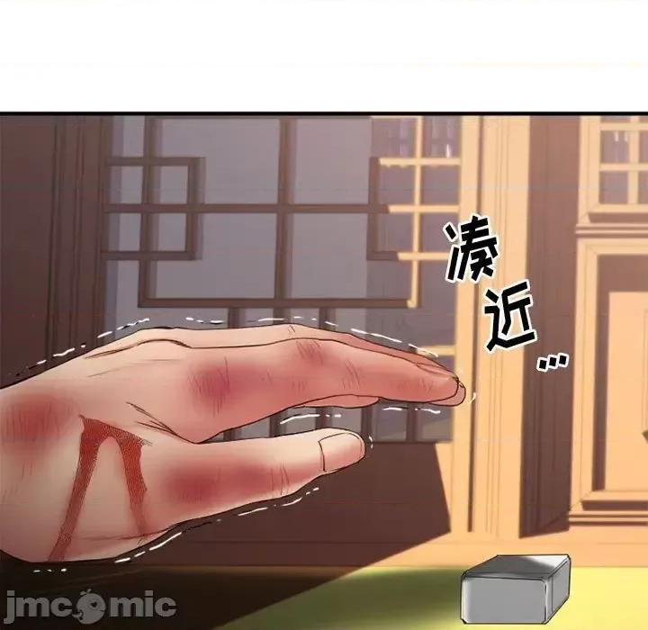 欲望食物链 欲望食物链第 40 话 第135页