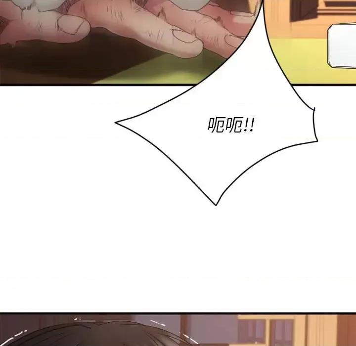 欲望食物链 欲望食物链第 40 话 第137页