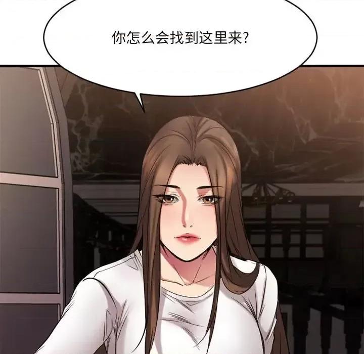 欲望食物链 欲望食物链第 40 话 第162页