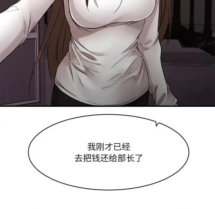 欲望食物链 欲望食物链第 40 话 第163页