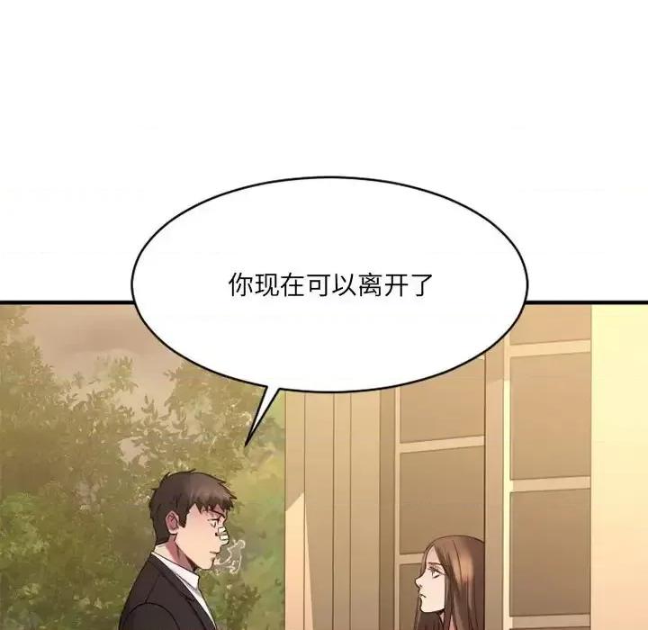 欲望食物链 欲望食物链第 40 话 第164页