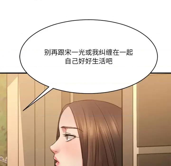 欲望食物链 欲望食物链第 40 话 第166页