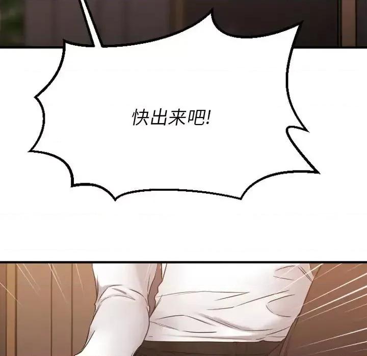 欲望食物链 欲望食物链第 40 话 第169页