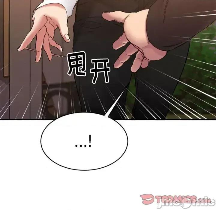 欲望食物链 欲望食物链第 40 话 第170页