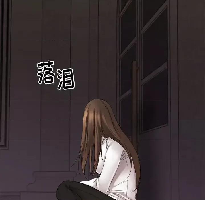 欲望食物链 欲望食物链第 40 话 第179页