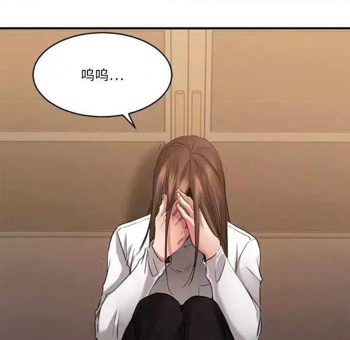 欲望食物链 欲望食物链第 40 话 第181页