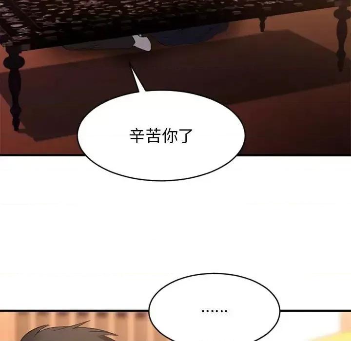 欲望食物链 欲望食物链第 40 话 第187页