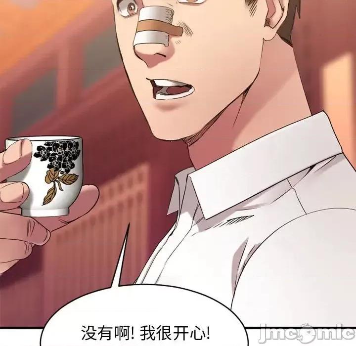 欲望食物链 欲望食物链第 40 话 第190页