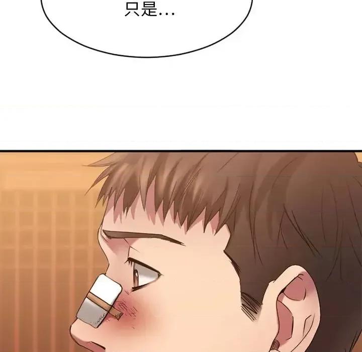 欲望食物链 欲望食物链第 40 话 第191页