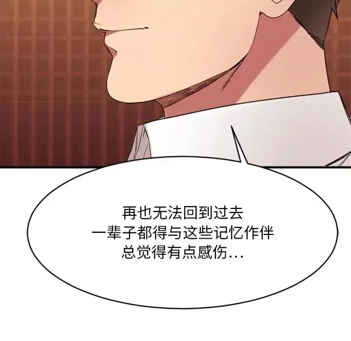 欲望食物链 欲望食物链第 40 话 第192页