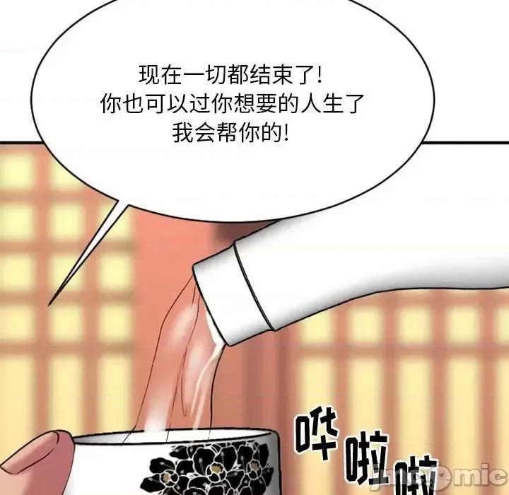 欲望食物链 欲望食物链第 40 话 第195页
