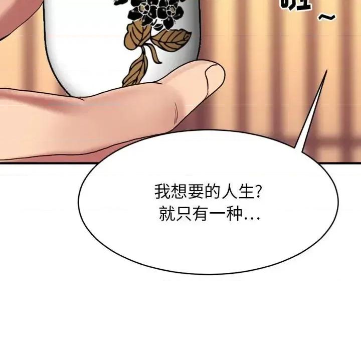 欲望食物链 欲望食物链第 40 话 第196页