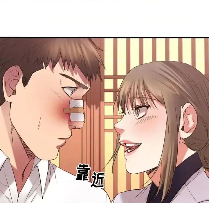 欲望食物链 欲望食物链第 40 话 第197页