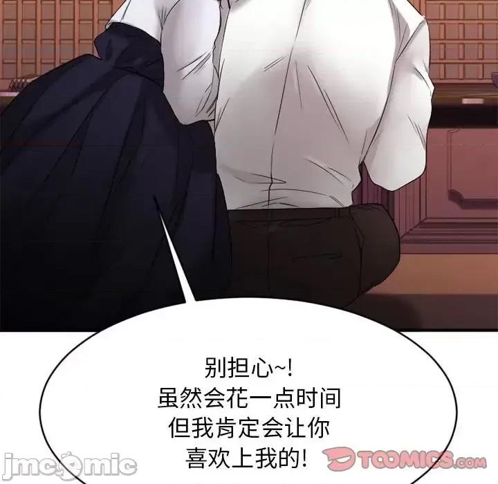 欲望食物链 欲望食物链第 40 话 第200页
