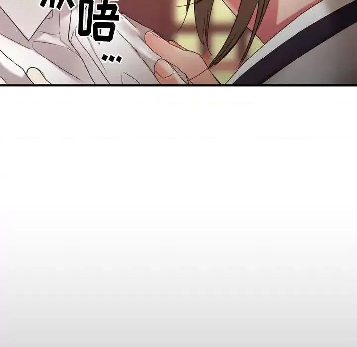 欲望食物链 欲望食物链第 40 话 第206页