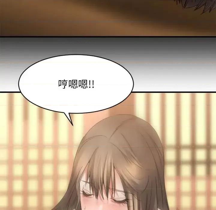 欲望食物链 欲望食物链第 40 话 第211页