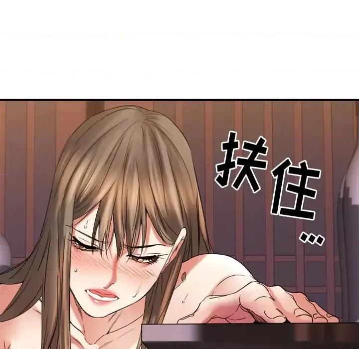 欲望食物链 欲望食物链第 40 话 第219页
