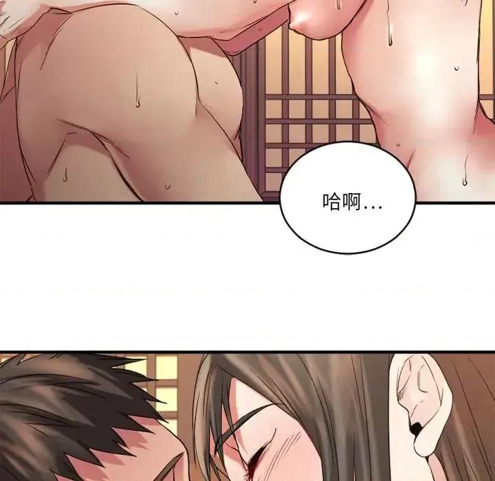 欲望食物链 欲望食物链第 40 话 第227页
