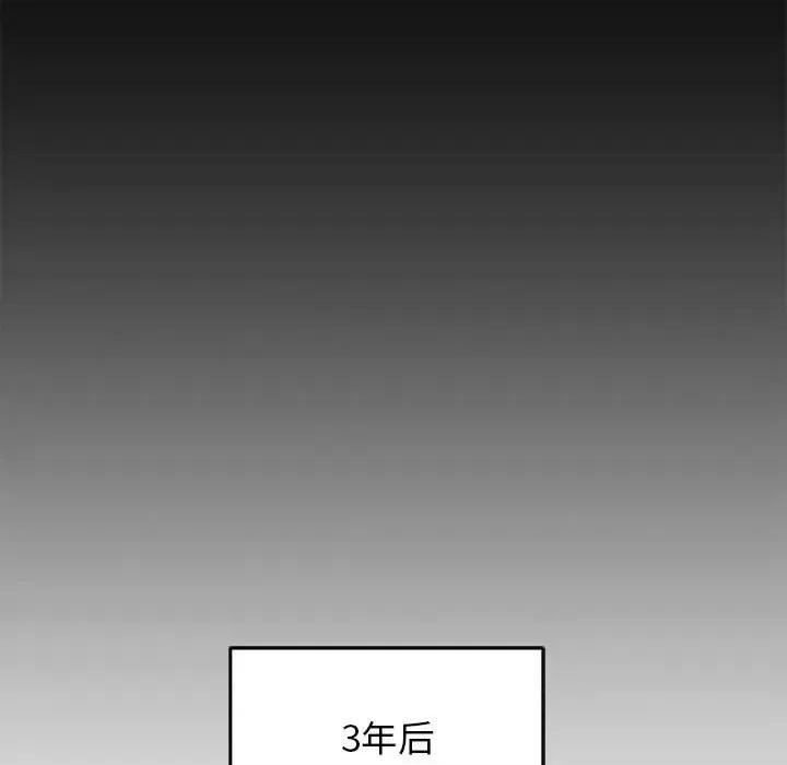欲望食物链 欲望食物链第 40 话 第236页