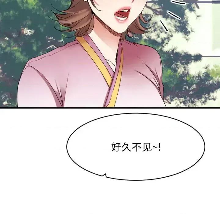 欲望食物链 欲望食物链第 40 话 第246页