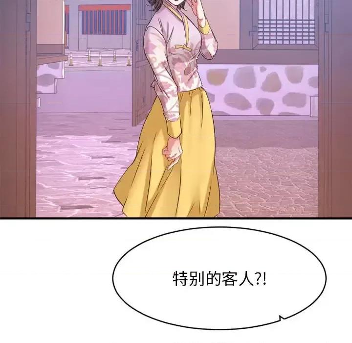欲望食物链 欲望食物链第 40 话 第249页