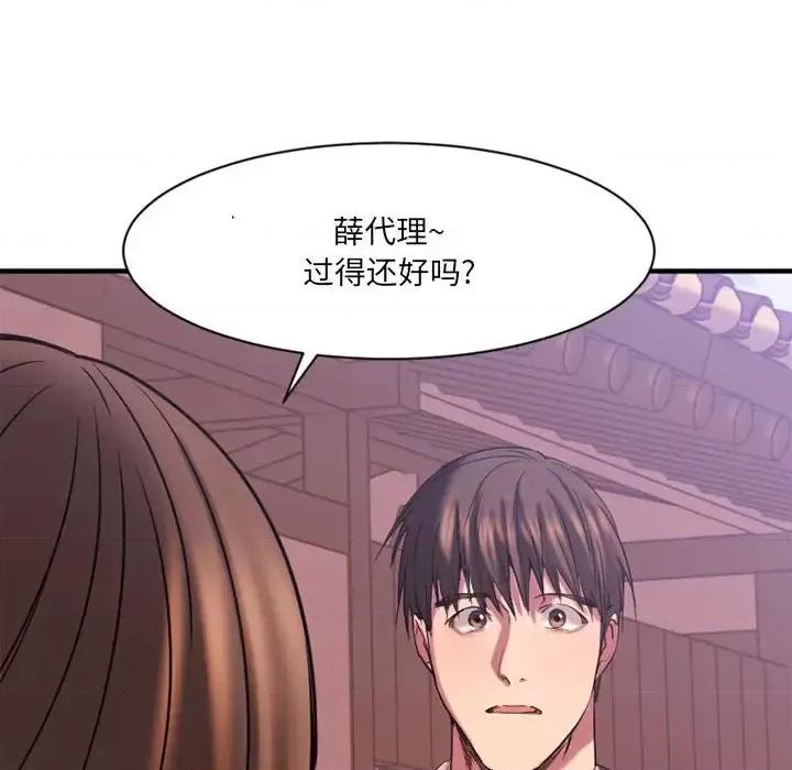 欲望食物链 欲望食物链第 40 话 第252页