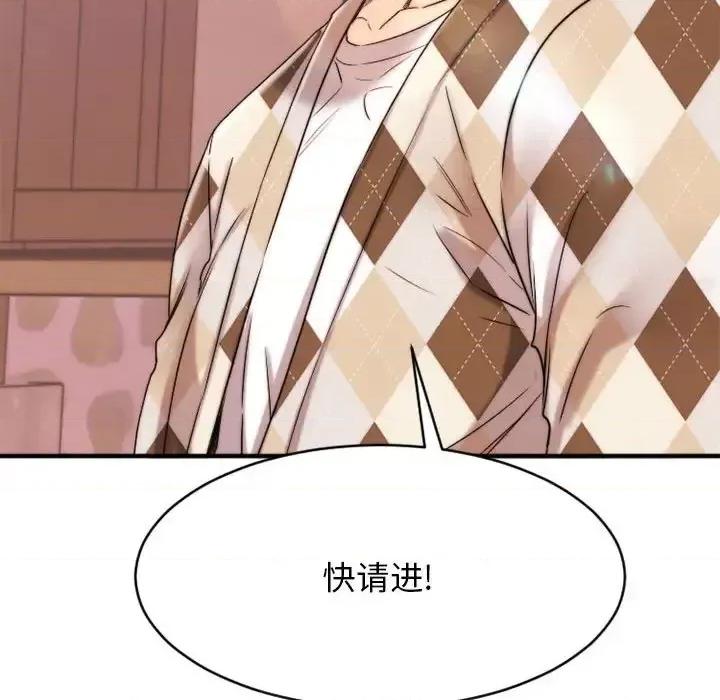 欲望食物链 欲望食物链第 40 话 第257页