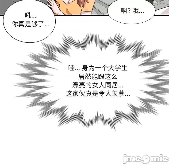 坏坏的大嫂 坏坏的大嫂 / 不良大嫂 第20页