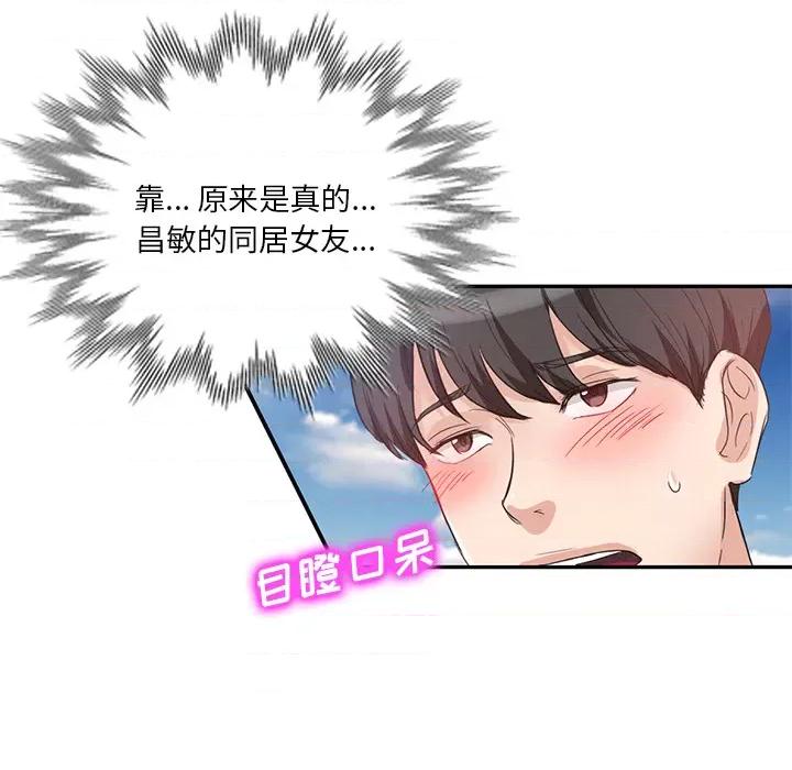 坏坏的大嫂 坏坏的大嫂 / 不良大嫂 第33页