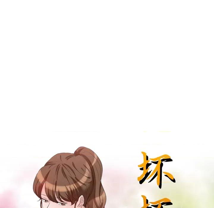 坏坏的大嫂 坏坏的大嫂 / 不良大嫂 第36页