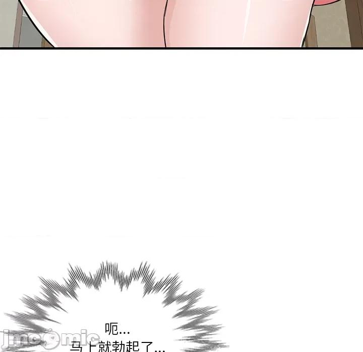 坏坏的大嫂 坏坏的大嫂 / 不良大嫂 第40页
