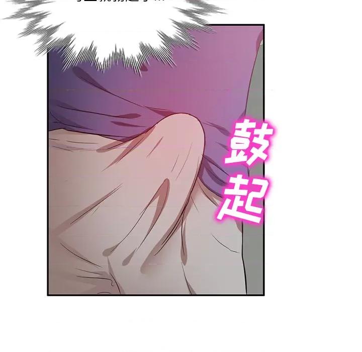 坏坏的大嫂 坏坏的大嫂 / 不良大嫂 第41页