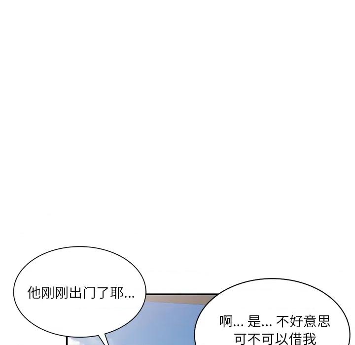 坏坏的大嫂 坏坏的大嫂 / 不良大嫂 第44页