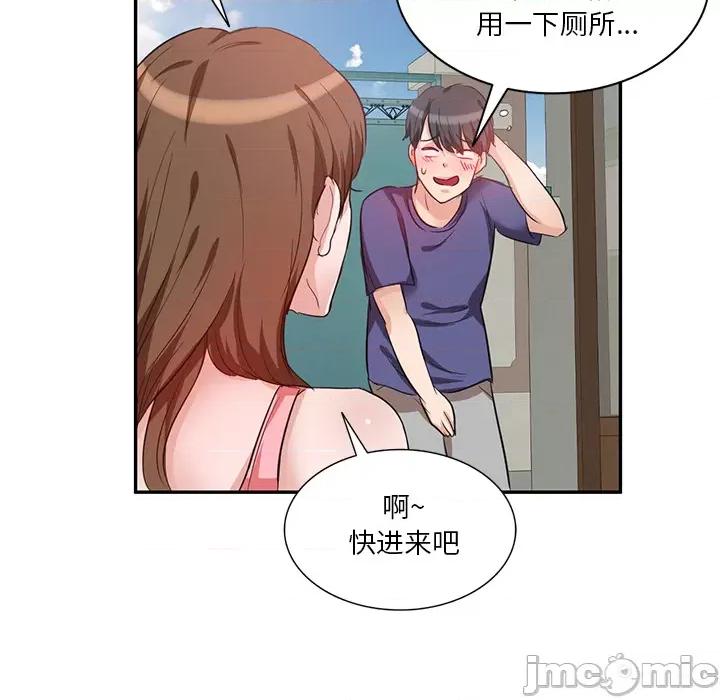 坏坏的大嫂 坏坏的大嫂 / 不良大嫂 第45页