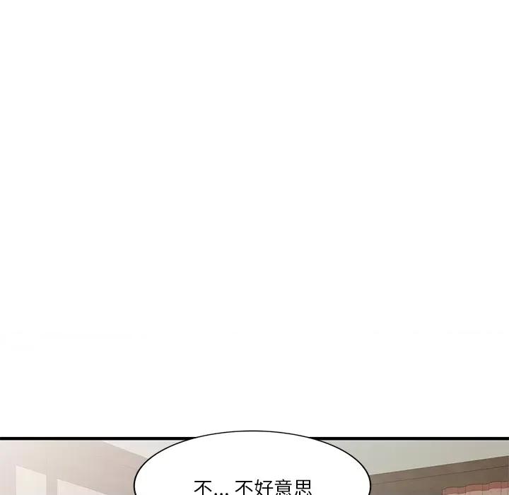 坏坏的大嫂 坏坏的大嫂 / 不良大嫂 第46页