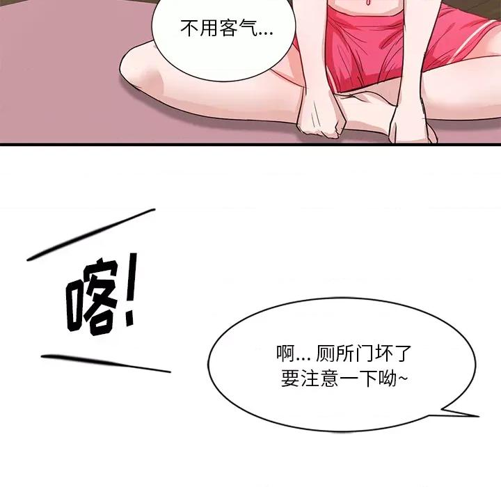 坏坏的大嫂 坏坏的大嫂 / 不良大嫂 第48页