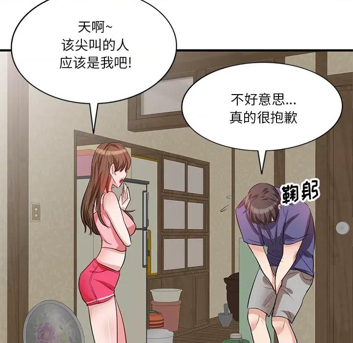 坏坏的大嫂 坏坏的大嫂 / 不良大嫂 第61页
