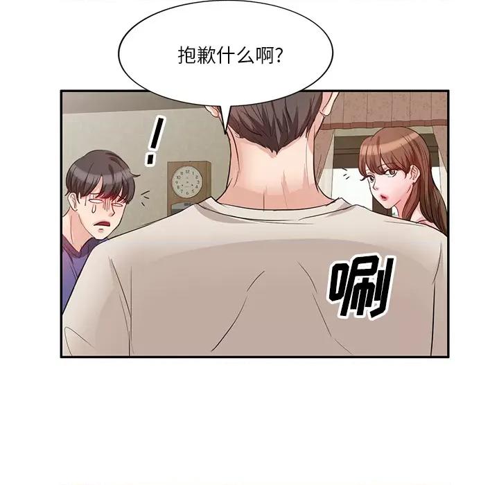 坏坏的大嫂 坏坏的大嫂 / 不良大嫂 第63页