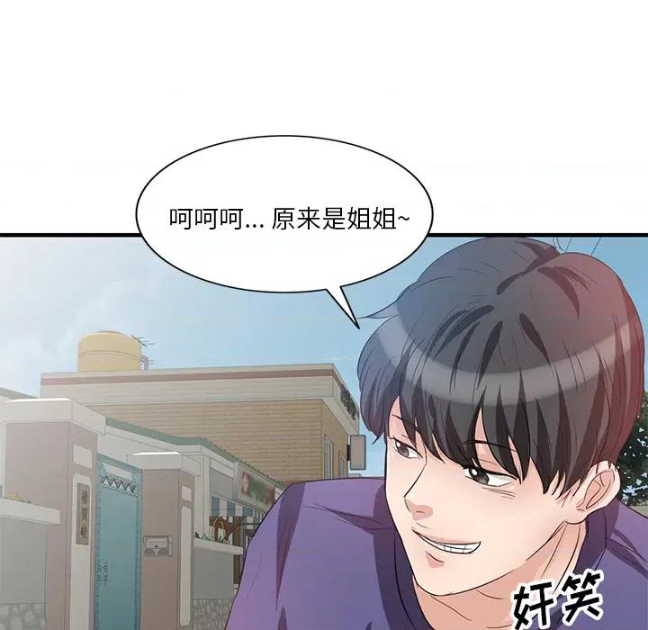坏坏的大嫂 坏坏的大嫂 / 不良大嫂 第68页